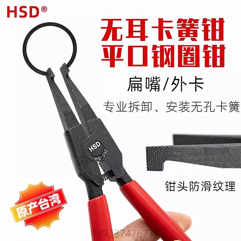 好速达卡簧钳变速箱无耳外卡扁嘴钳平口钳子无孔C型扣环钳止动环