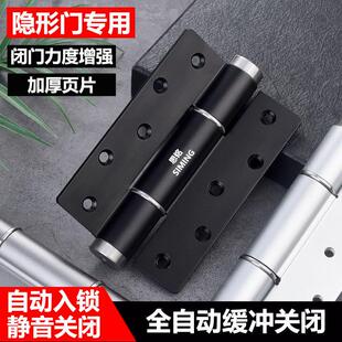 隐形门铰炼液压缓冲自动关门弹簧闭门合页多功能子母房门回弹荷叶