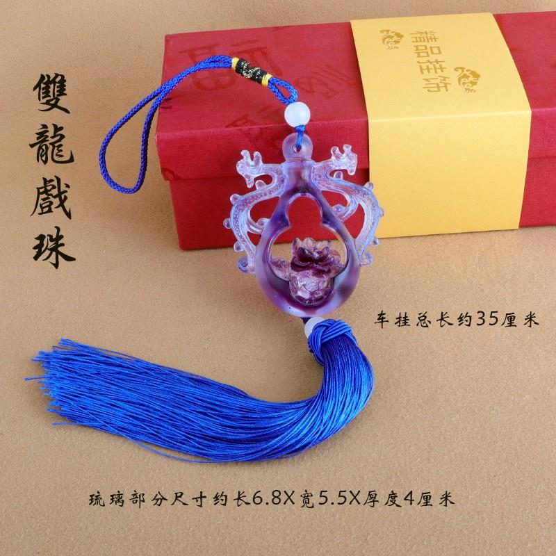 高档汽车琉璃后视镜挂件个性中国个性双龙平安挂饰水晶吊坠车内饰