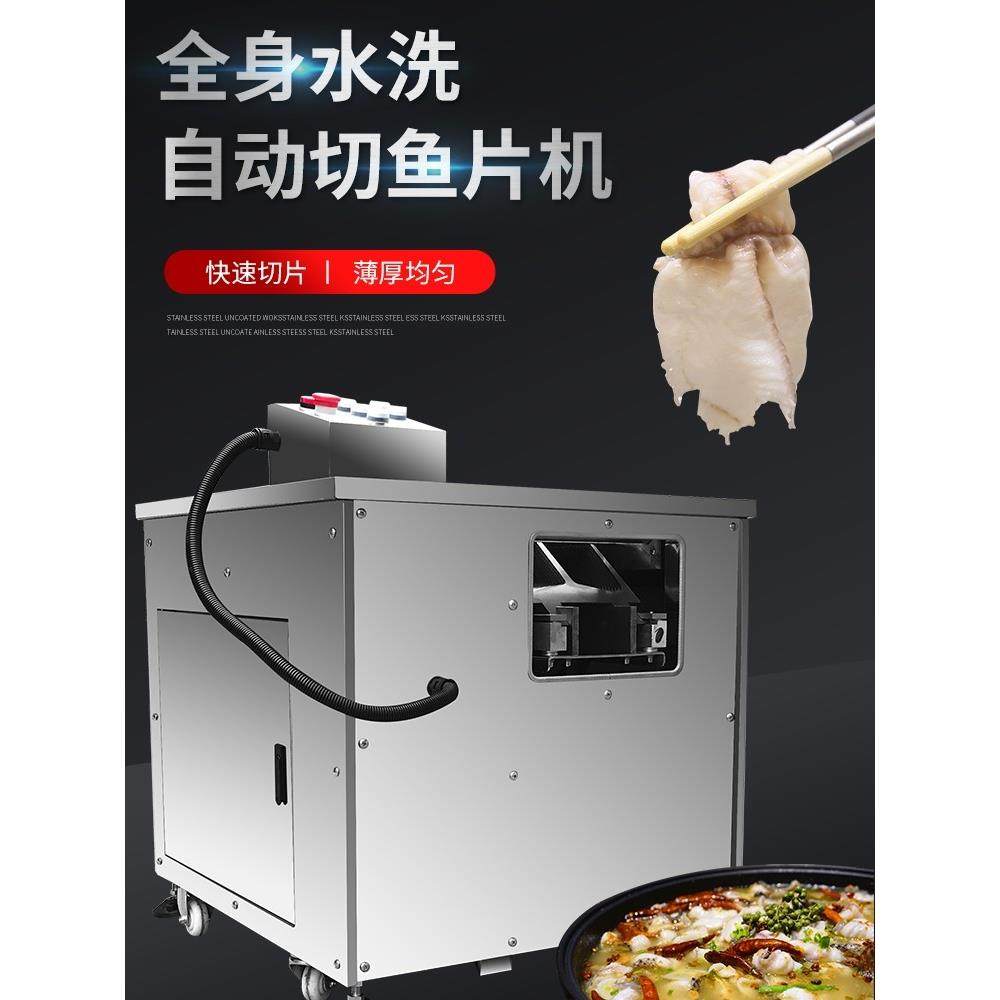斜鱼切片机，黑鱼腌鱼片机，商用全自动切鱼机，多功能电动切片机,厨房电器,商用切片机/切肉机/绞肉机,淘宝优惠券,粉丝福利购,淘宝优惠卷