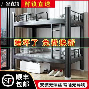 上下铺铁架床学生宿舍员工工地双层高低架子铁艺双人寝室公寓铁床