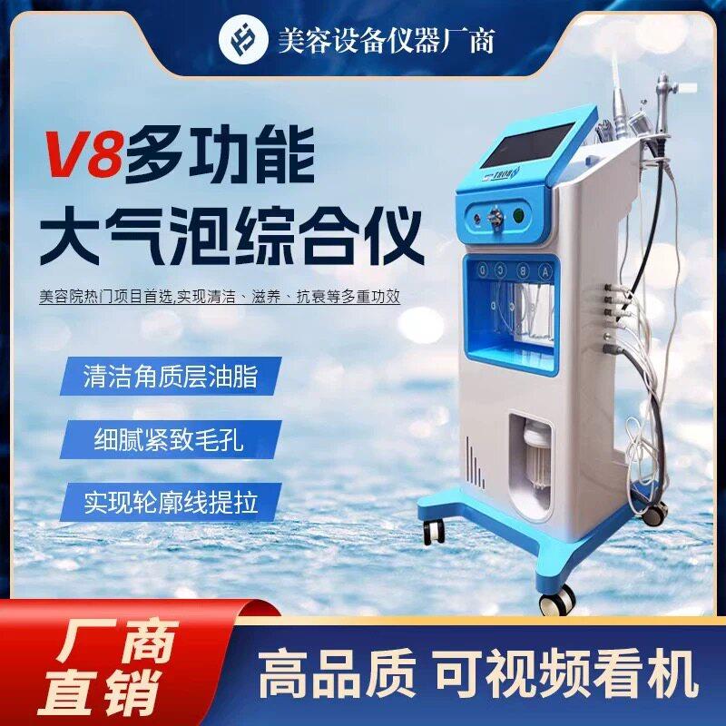 黑珍珠皮肤管理综合仪美容院专用大小气泡美容院仪器吸黑头泡泡机