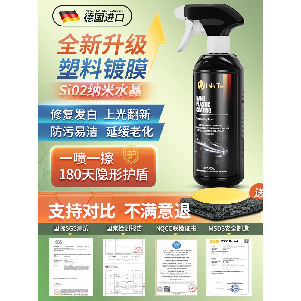 汽车塑胶件修覆剂黑色内饰老化漆修补画痕,水晶电镀,汽车仪表盘