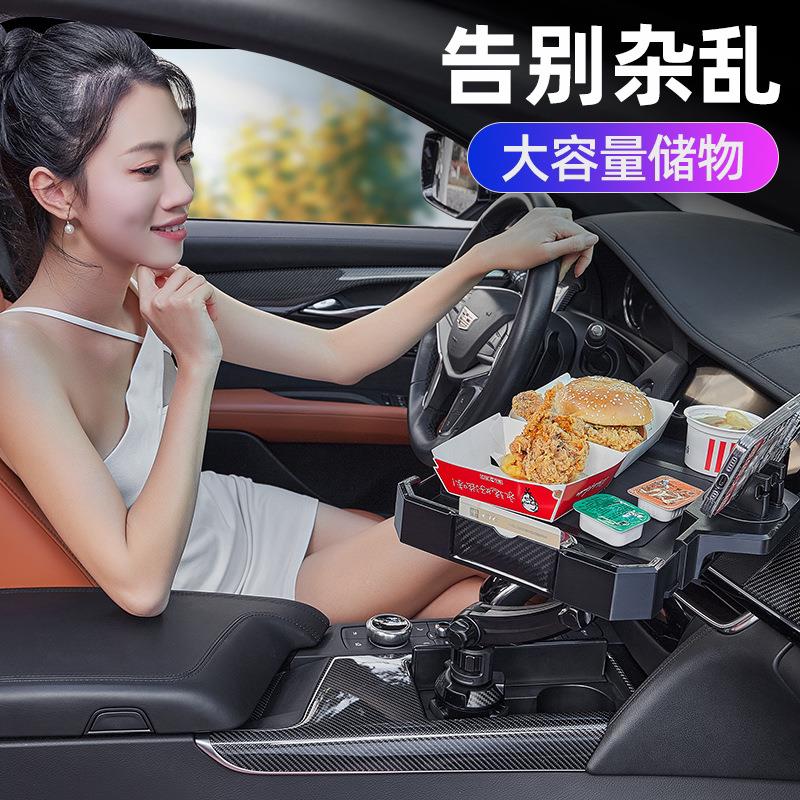 车载汉堡水杯位置物手机架小餐盘360度车载桌板旋转加长餐桌托盘
