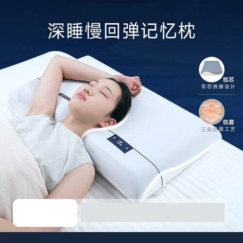 半弦月适用双面承托护颈记忆枕枕套助睡眠记忆棉枕头枕芯深睡枕