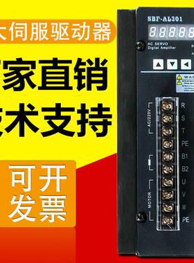 华大伺服驱动器SBF-AL201/AL301/PL301/AL501/AL751伺服马达