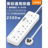 13A英国标准多功能插线板20w快充香港通用孔2米插线板家用插线板