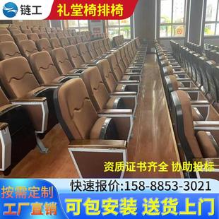 链工礼堂椅排椅实木学校阶梯教室报告厅写字板杯架定制电影院座椅