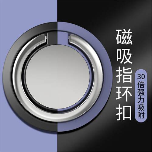 手机指环扣车载磁吸支架男手指扣女超薄创意多功能强力粘贴式金属