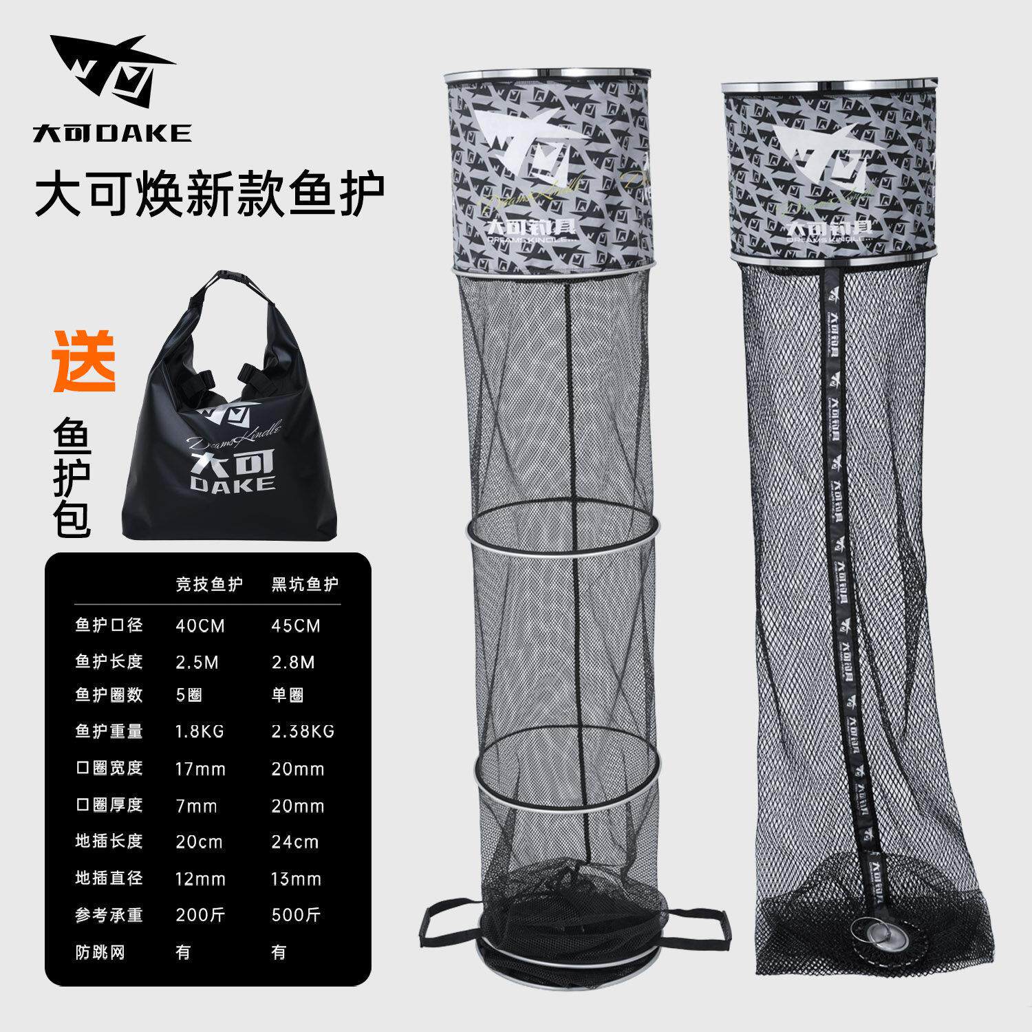 大可加厚黑坑涂胶圆形鱼护套装速鱼干网兜防爆防挂装鱼袋高承重