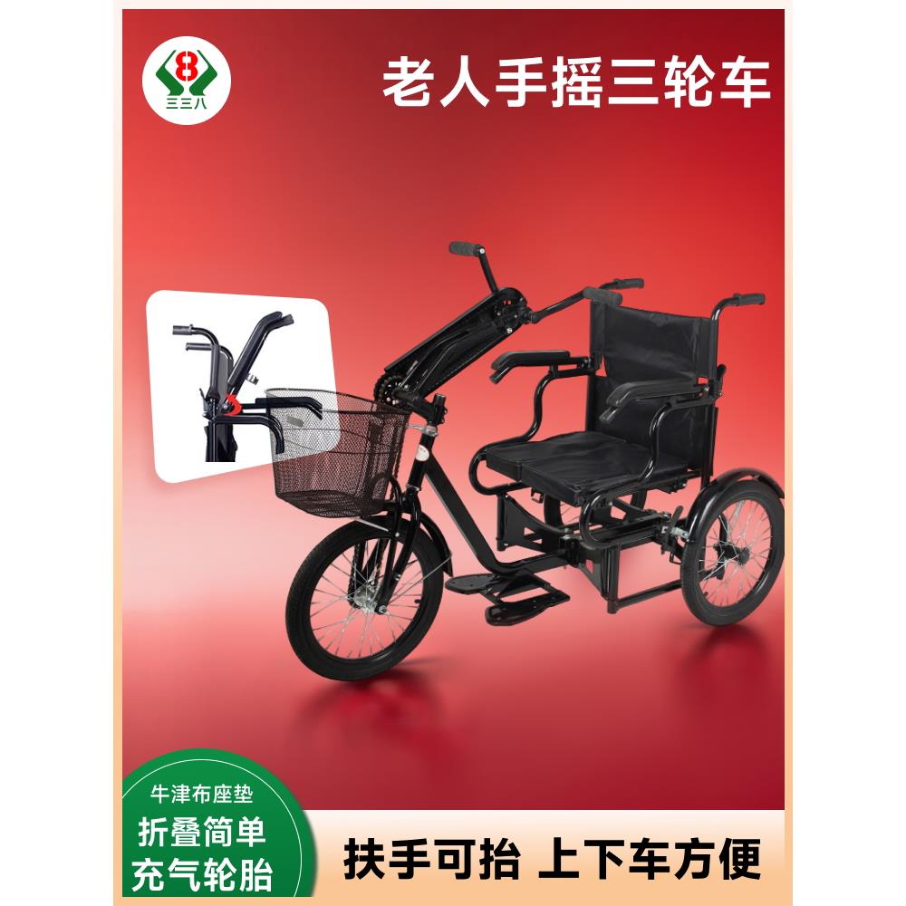手摇三轮车老人专用锻炼残疾人老年人出行代步车带筐可折叠轮椅车