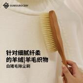 高级羊绒护理刷羊毛大衣刷家用衣物刷软毛刷天然实木猪毛除尘刷子