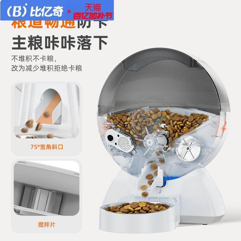 比亿奇宠物自动喂食器挂笼远程带摄像头智能定时定量可视实时语音