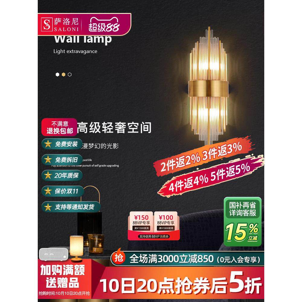 萨洛尼后现代简约水晶壁灯轻奢创意客厅电视沙发背景墙过道床头灯