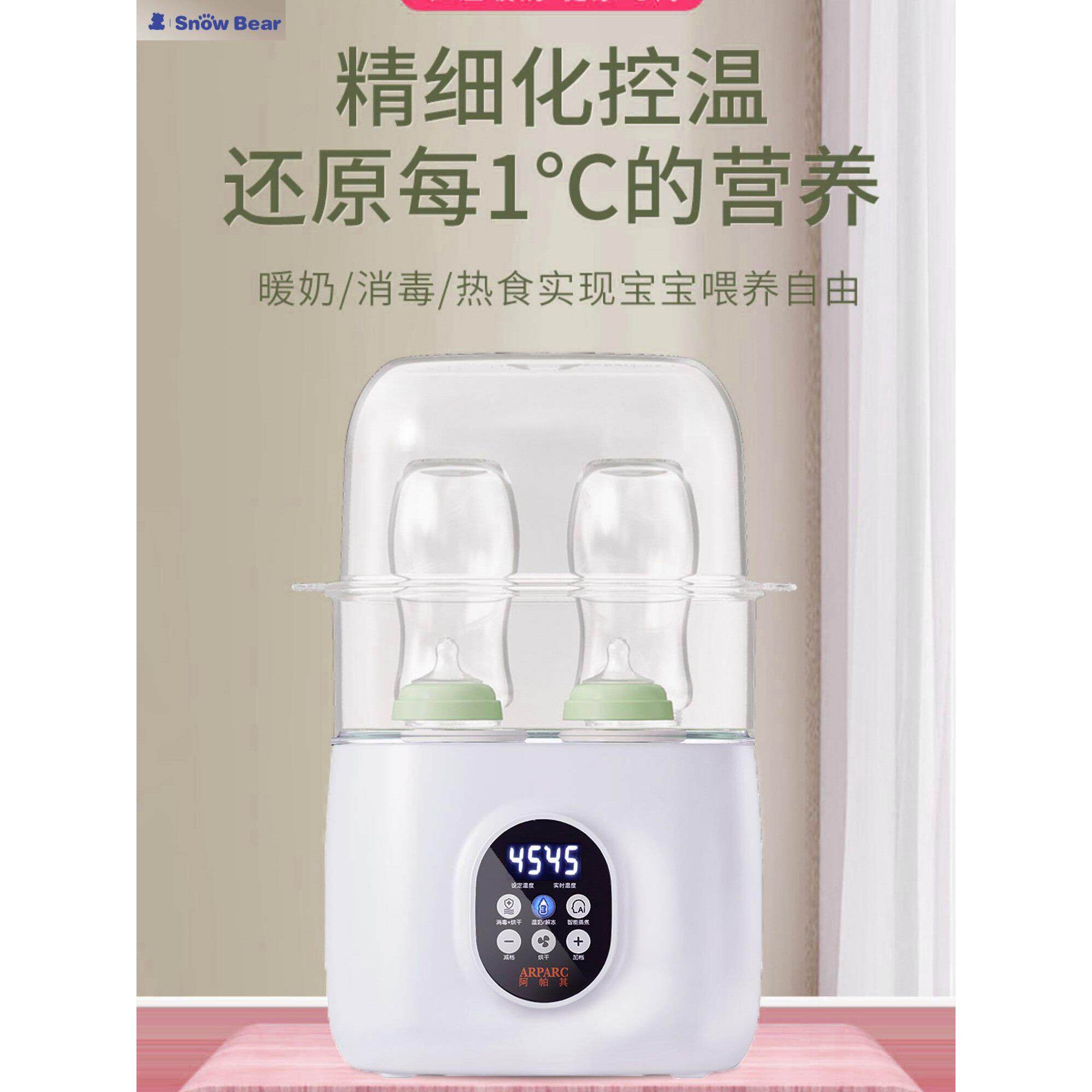 SnowBear小白熊奶瓶消毒器带烘干二合一婴儿消毒柜温奶器宝宝专用