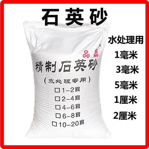 石英砂50kg滤料多介质水处理4-6 6-8 8-12 10-20目泳池沙缸过滤器