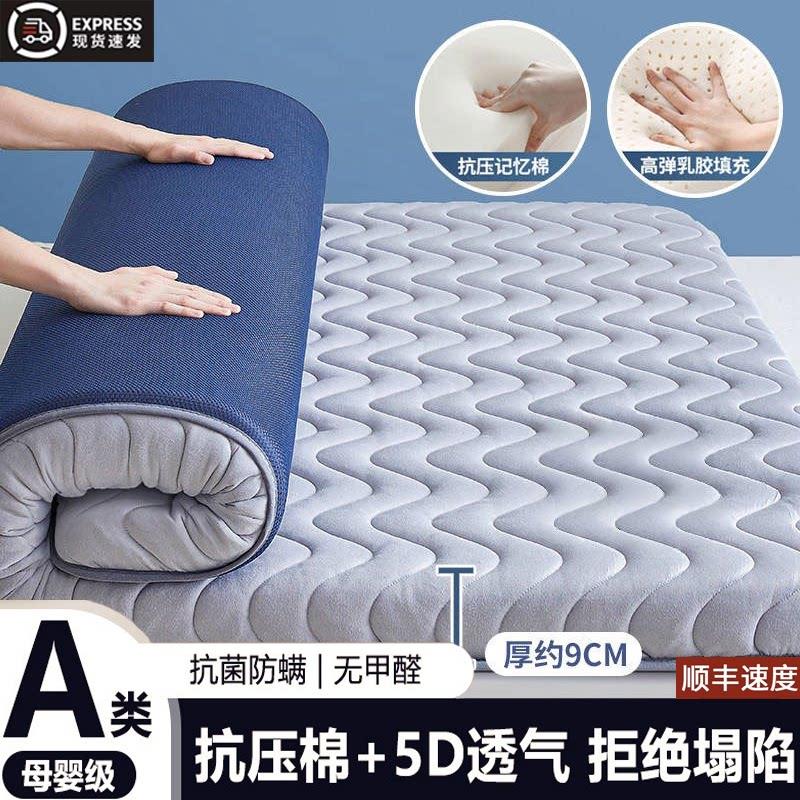 美国席梦思床垫乳胶记忆棉床垫软垫家用床垫学生宿舍单人海绵床褥