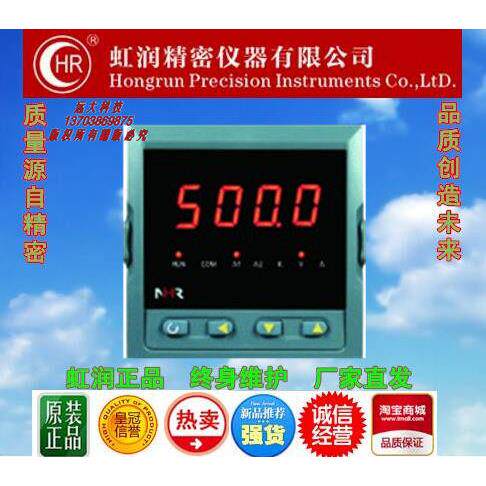 虹润仪表NHR-1100A-55-X/2/P-A,1100C,1100D,1100F智能温控仪