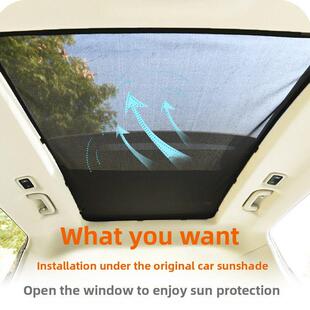 汽车全景天窗防蚊网遮阳定制车顶窗帘遮阳隔热遮阳板
