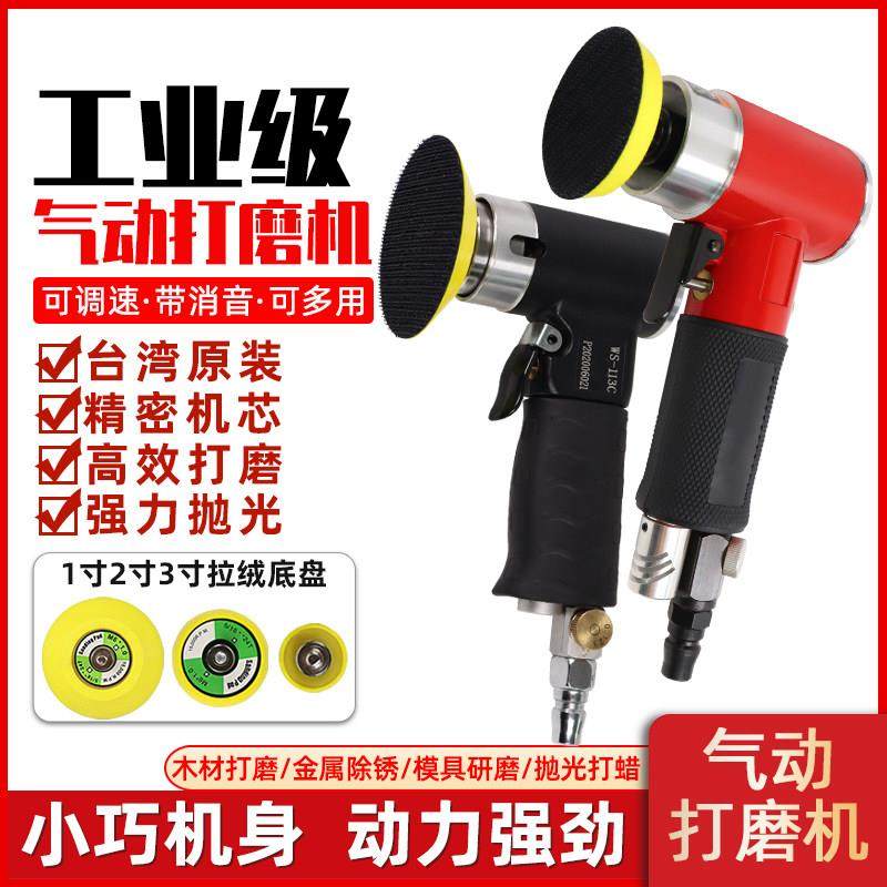 1寸2寸3寸气动抛光机 偏心直心砂纸同芯打磨机小型打蜡研磨机工具,五金/工具,气动磨光机,淘宝优惠券,粉丝福利购,淘宝优惠卷