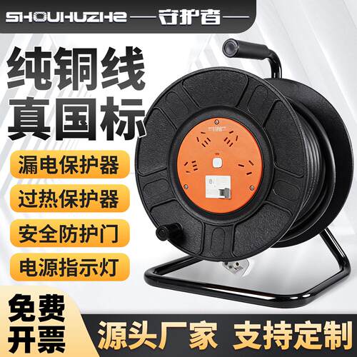 守护者P2移动电缆盘卷线盘收纳拖放绕线轮收线器100米50米30空盘