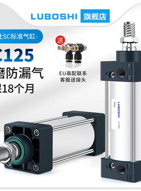 SC标准气缸SC125*25/50/75/100/125/150/175/200/250/300/350/400