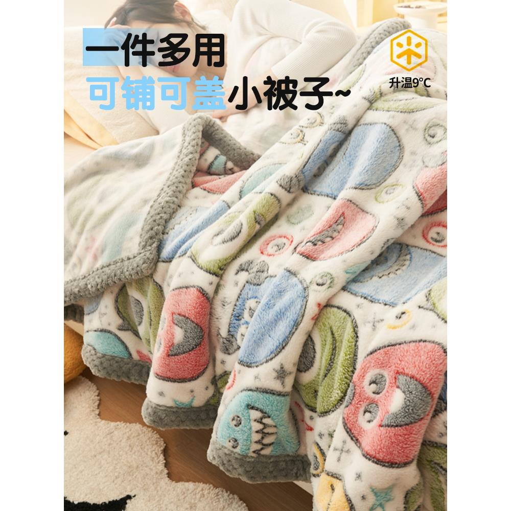 毯子冬季加厚儿童午睡沙发套毯子床珊瑚丝绒牛奶丝绒小被子冬季毯