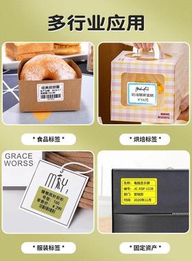 【B系列 红黄蓝绿色】精臣B21/B21pro/B1/B31/B3S打印纸彩色热敏