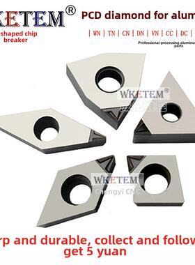 数控刀片开槽断屑PCD金刚石超亮WN08 TN16 VC16 DC11宝石刀头铝铜