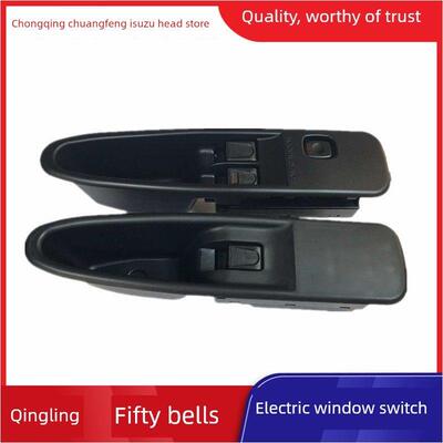 五十铃庆铃FTR FVR FVZ 泵车电动窗开关 玻璃升降器开关 玻璃开关