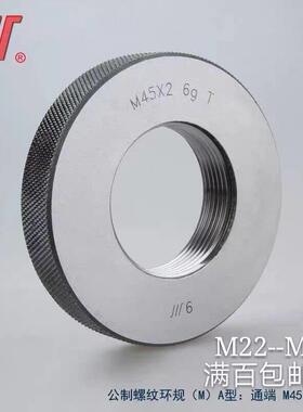 成量 螺纹环规/螺纹规M22M24M25M26M27M28M30M32M33*3*2*1.5 6g6h