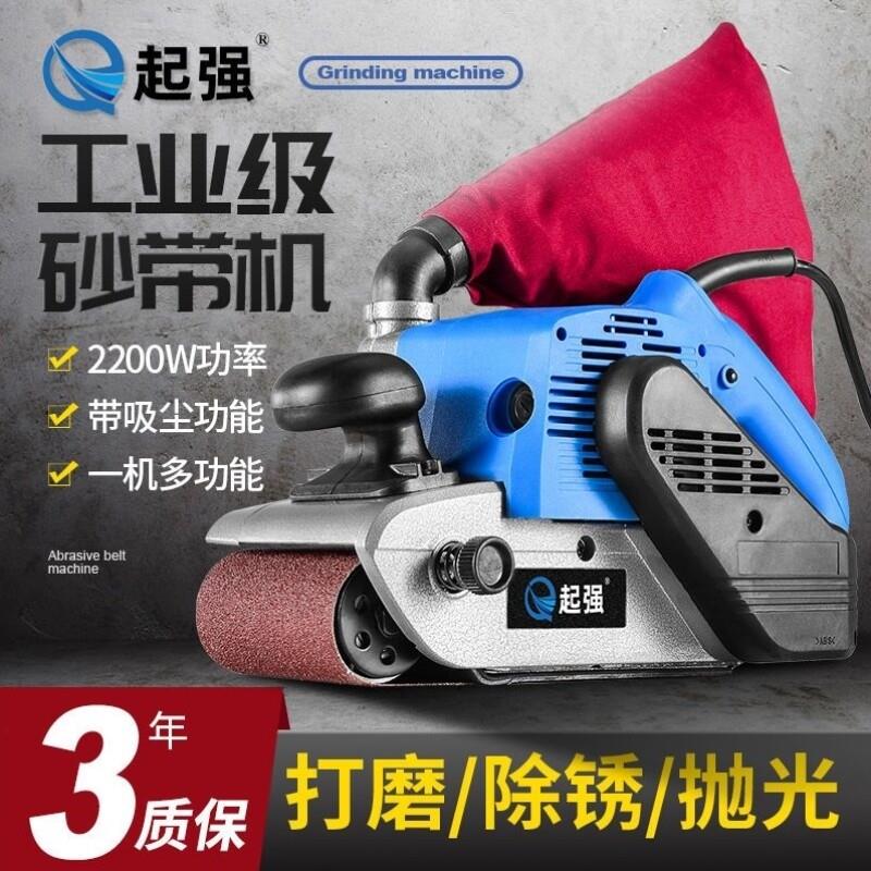大功率4寸坦克砂带机手提式砂光机木工平面打磨机砂磨机抛光机