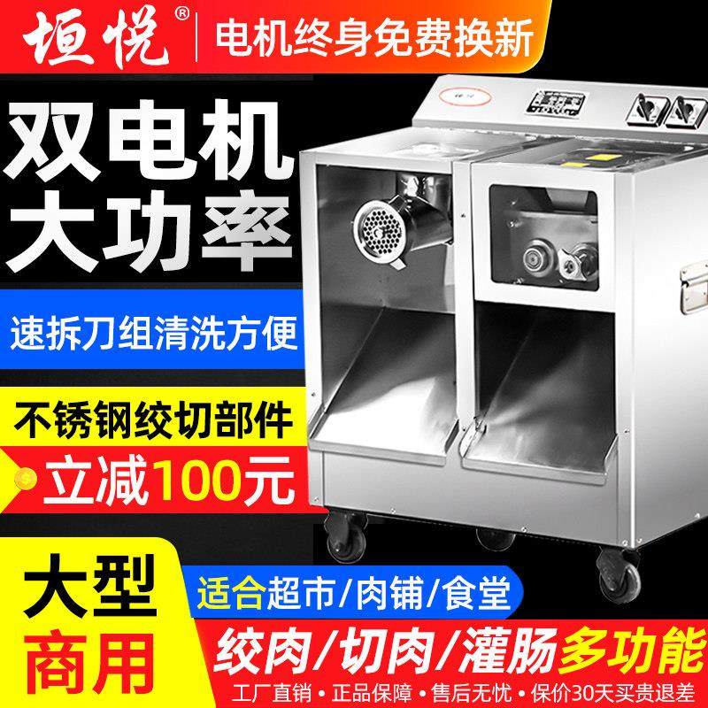 绞肉机商用大功率不锈钢多功能切肉机切片切丝一体灌肠机大型肉铺