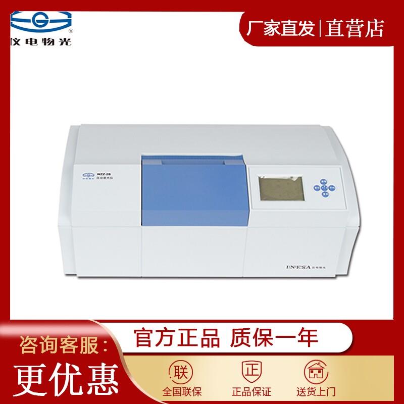 上海仪电物光WZZ-2/2S旋光仪数显自动恒温糖度计WXG-4圆盘比旋仪