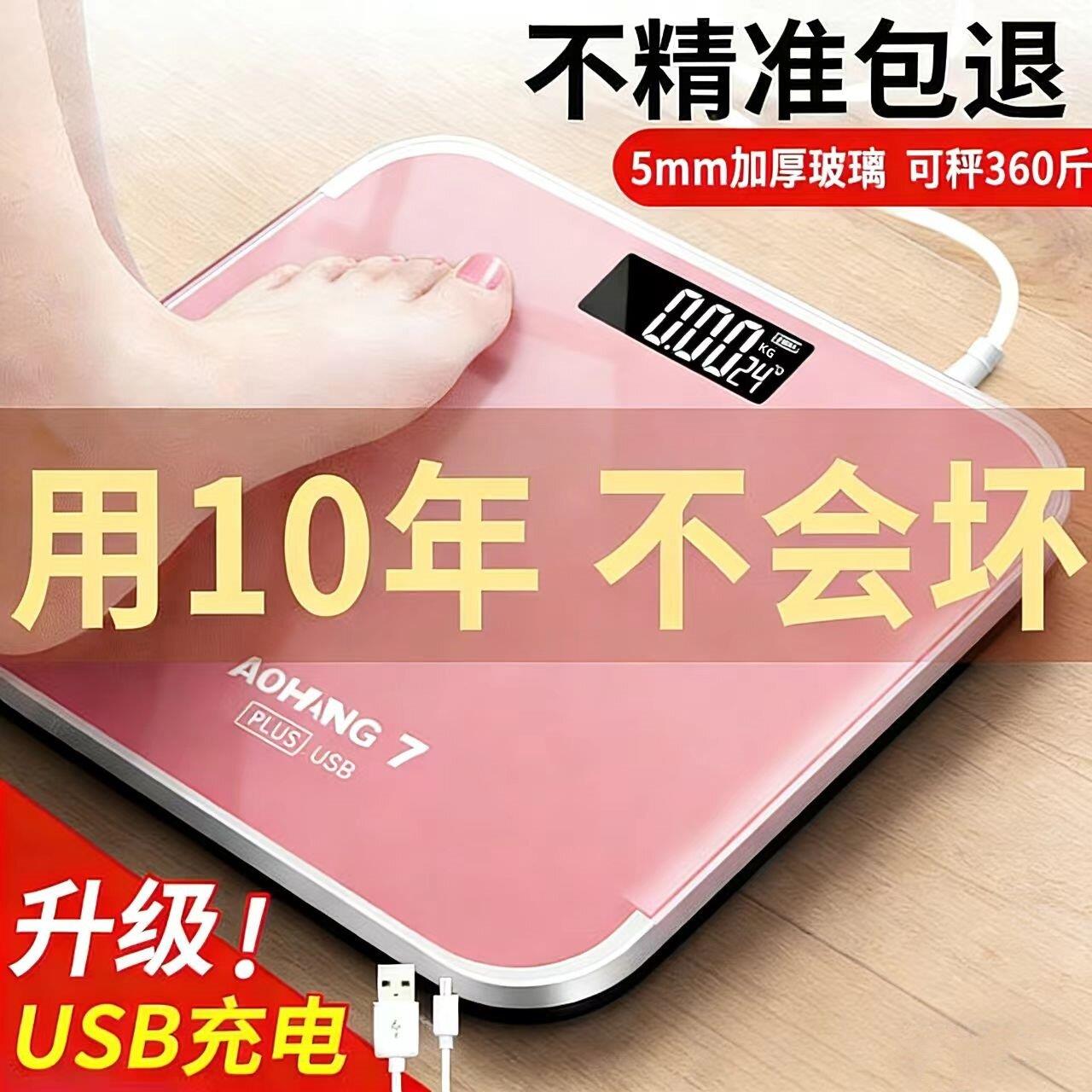 2025新款精准电子体重秤加大加厚减肥专用人体秤大尺寸市斤体脂称