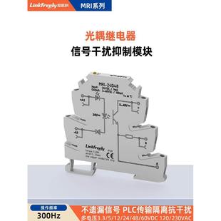 MRI-24D48光耦继电器隔离保护模块24V薄片高低电平PLC信号抗干扰