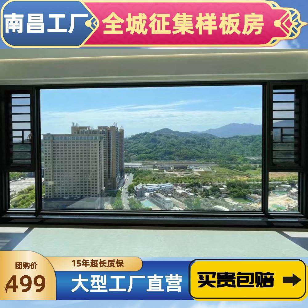 南昌断桥铝门窗定制铝合金落地窗平开隔音玻璃定做封阳台全景窗户