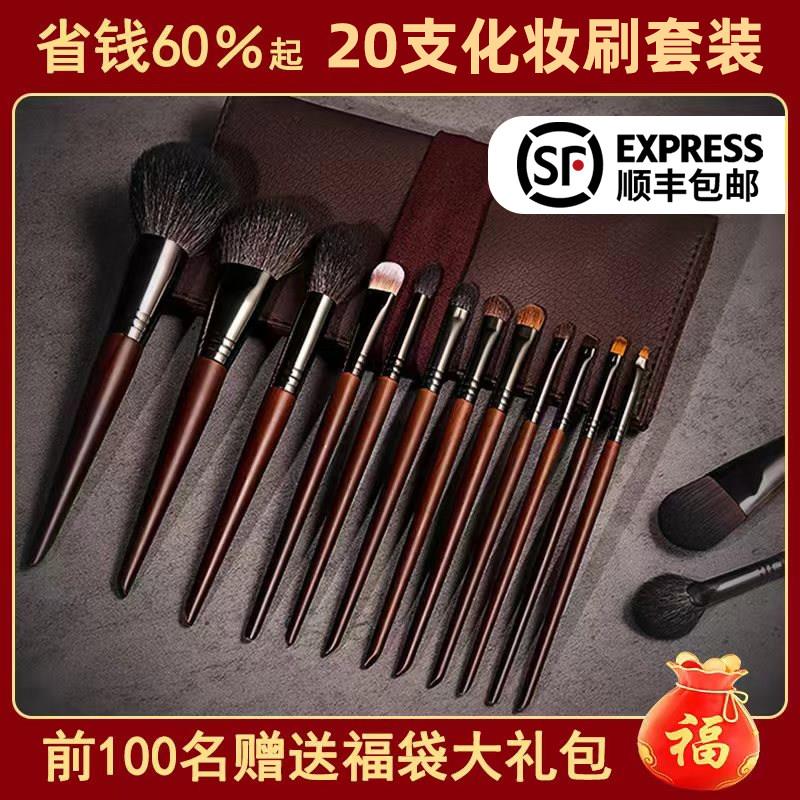 20支化妆刷套装动物毛全套沧州化妆师专用眼部眼影刷腮红刷高端刷