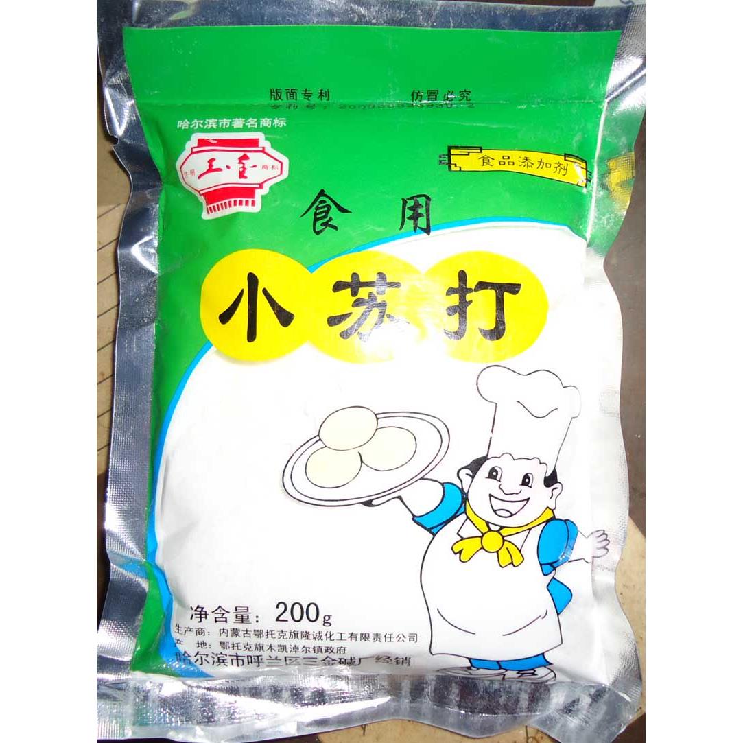 三金食用小苏打200克25袋 碳酸氢钠 食品添加剂 洗涤餐具清洁去污