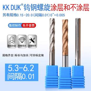 合金铰刀螺旋钨钢绞刀5.3 5.4 5.5 5.6 5.7 5.8 5.9 6.0 6.1 6.2