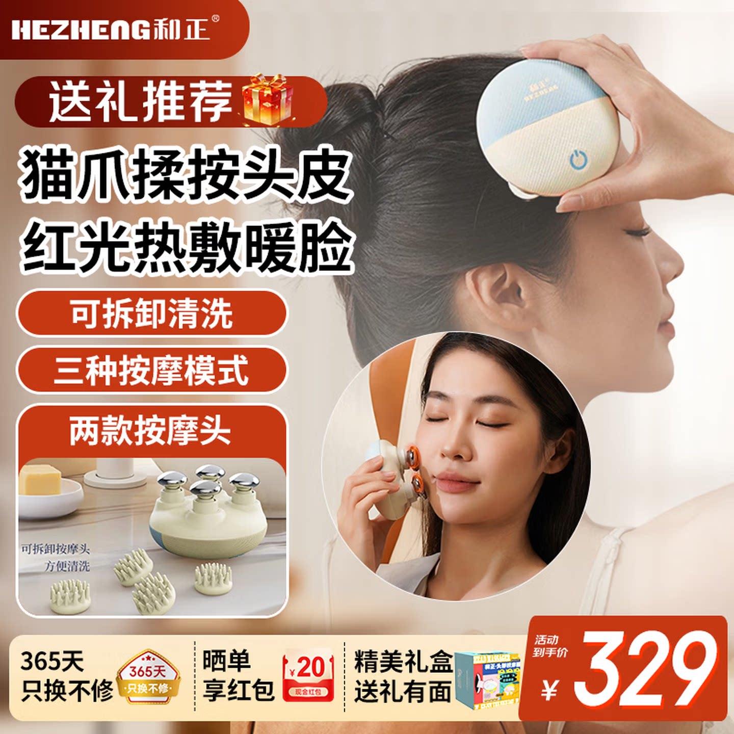 和正头部按摩器揉捏脑按摩爪干湿两用猫爪头皮按摩仪生日礼物男女