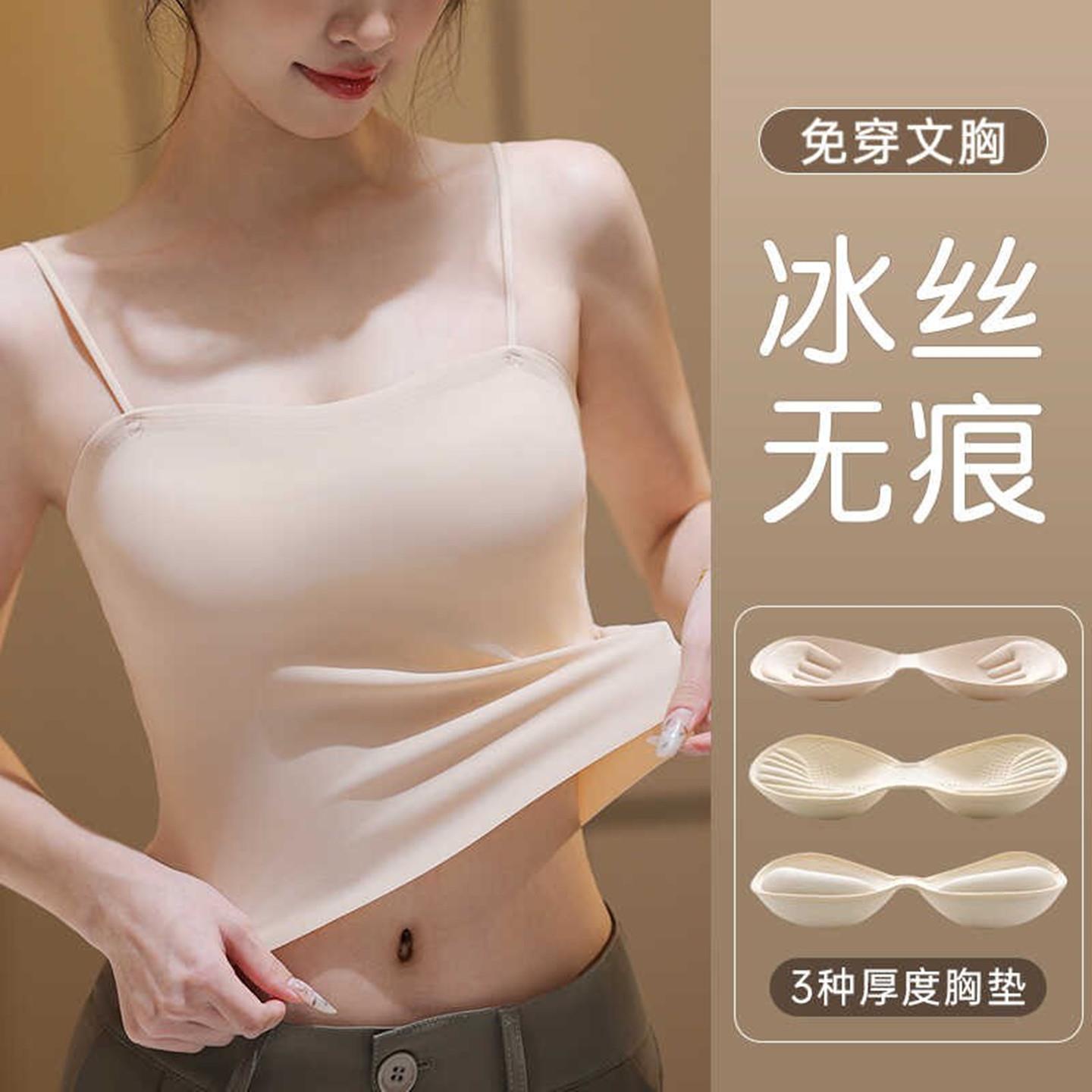 冰丝无痕美背吊带背心女2026新款带胸垫小胸显大加厚打底内搭上衣