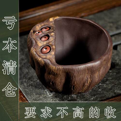 紫砂莲子主人杯品茗杯功夫茶杯茶道配件