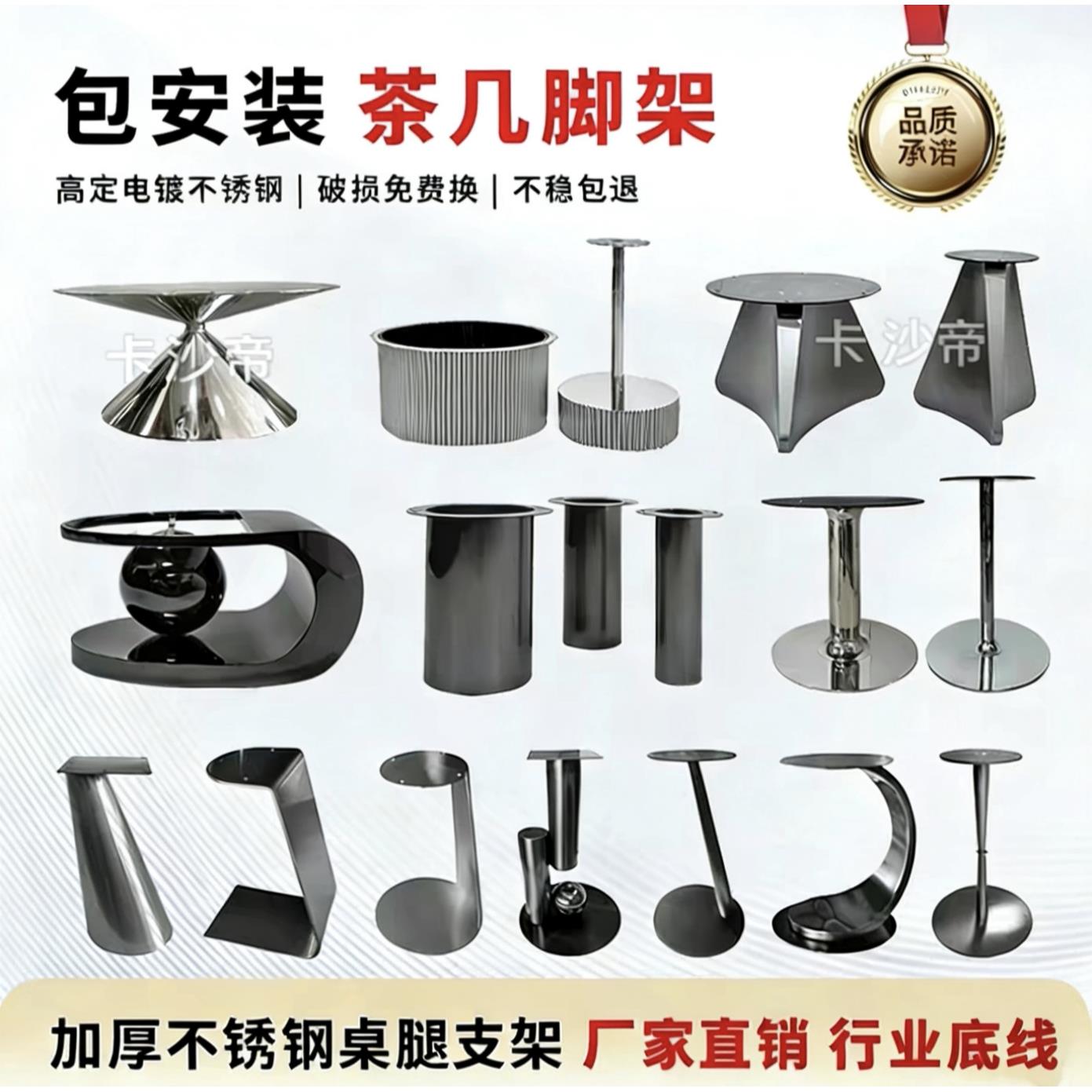 【工厂直销】不锈钢茶几脚架支撑腿岩板圆边几支架大理石茶几底座