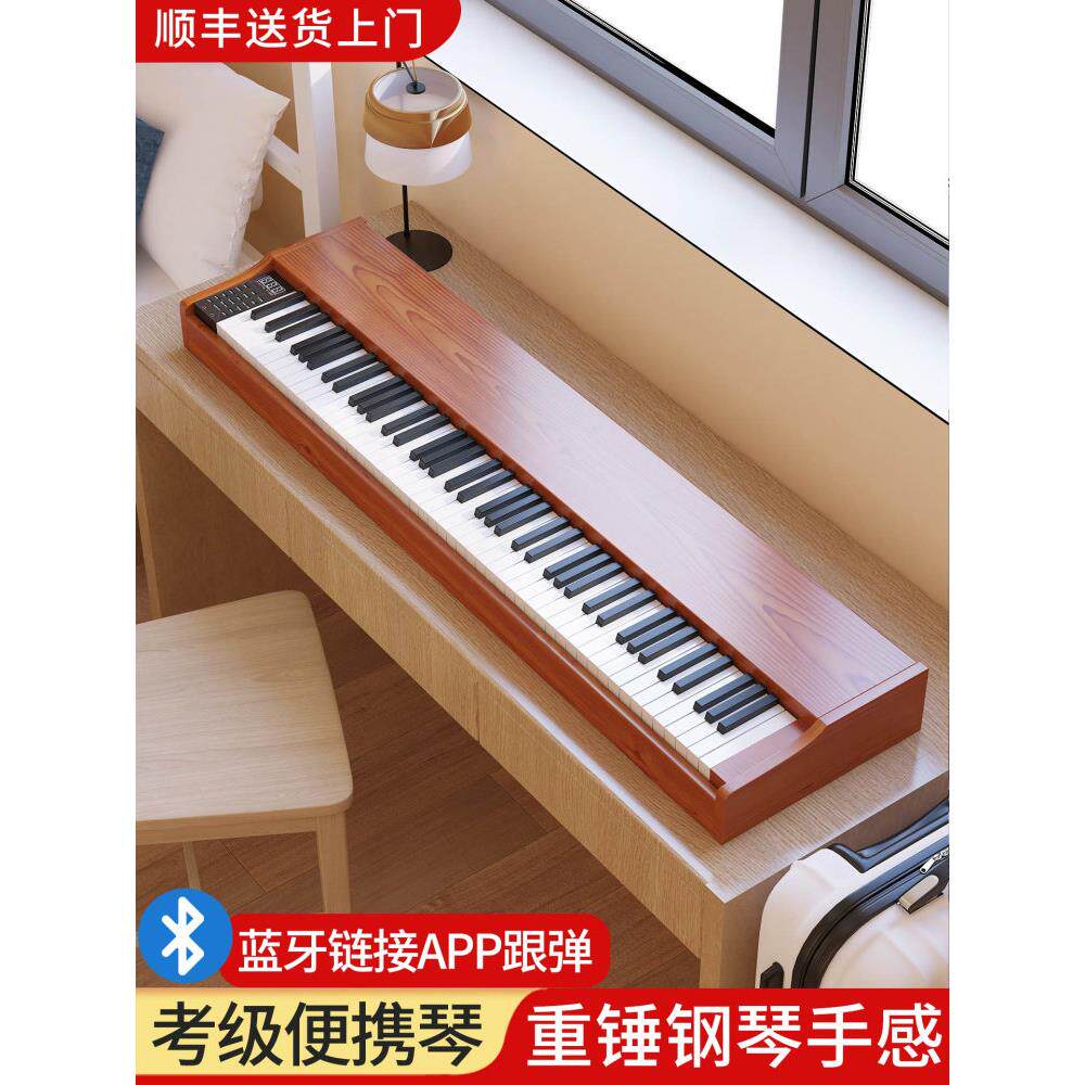 便携式电子钢琴88键重锤木制家庭幼儿园教师初级专业等级考试智能