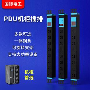 国际电工PDU机柜排插机房电源插座多孔桌下电竞插板工业防雷插排