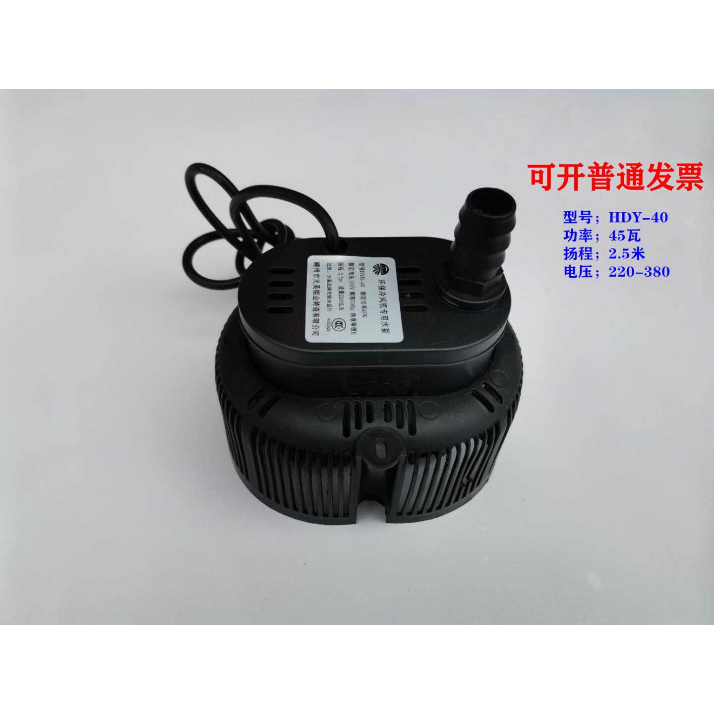 环保循环水空调潜水泵水冷风机配件吸水泵工业冷水机自吸泵380伏