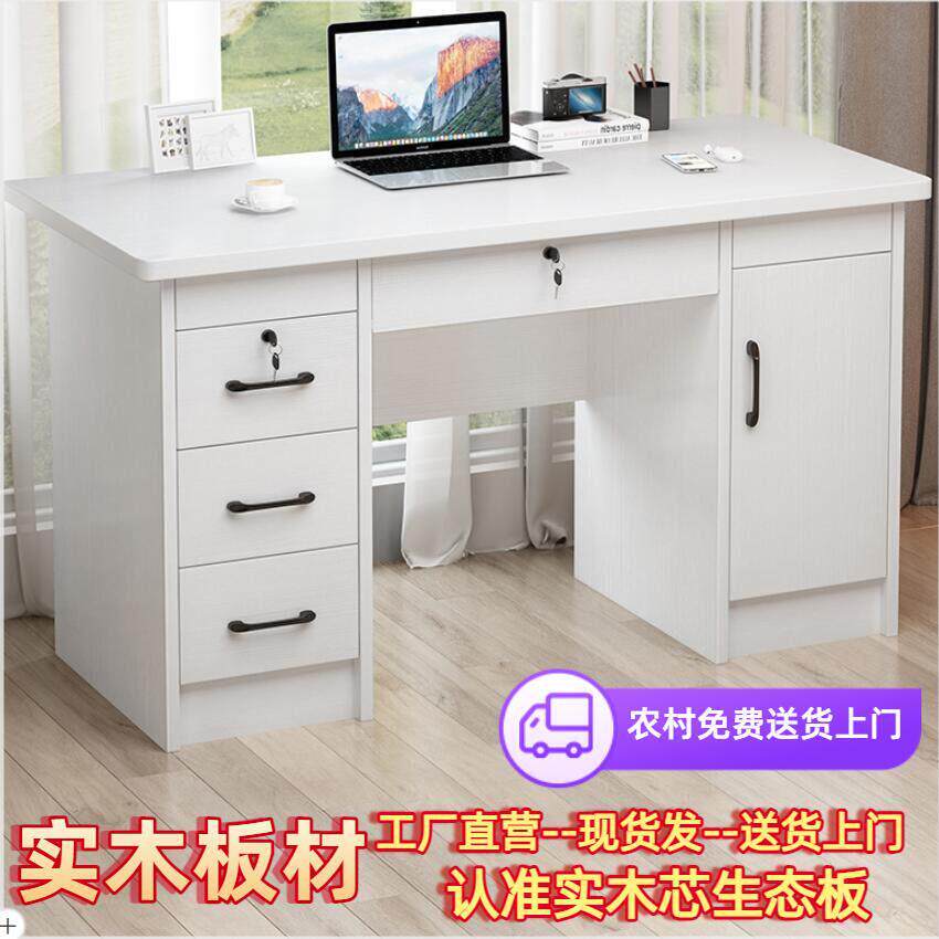 实木办公电脑桌生态板免漆板办公室书桌家用老式桌带锁职员办公台