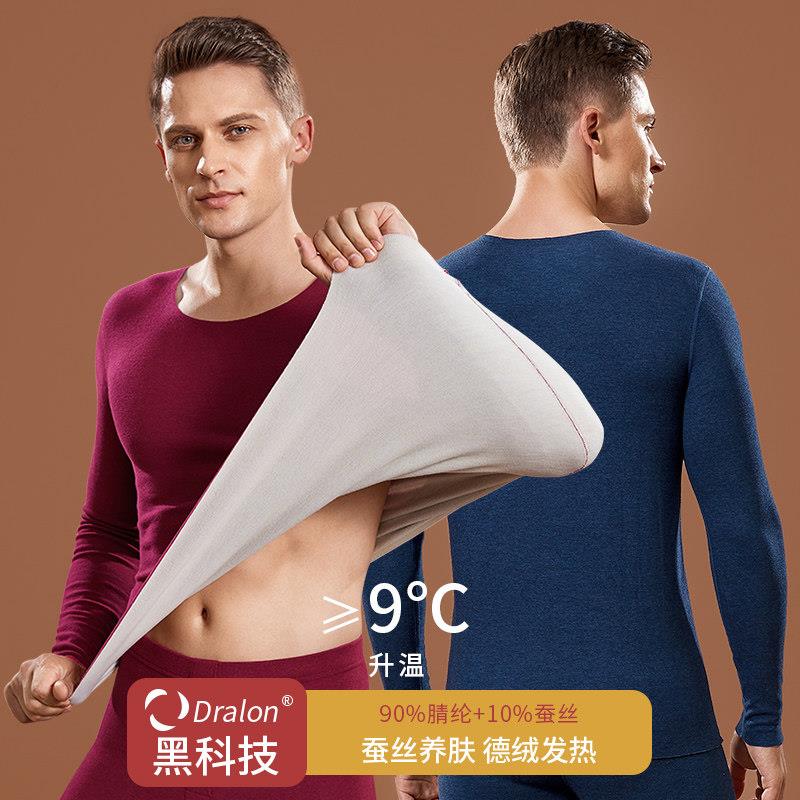 蚕丝德绒发热衣男无痕蓄热冬季打底衫男士内穿秋衣卫生裤套装加绒