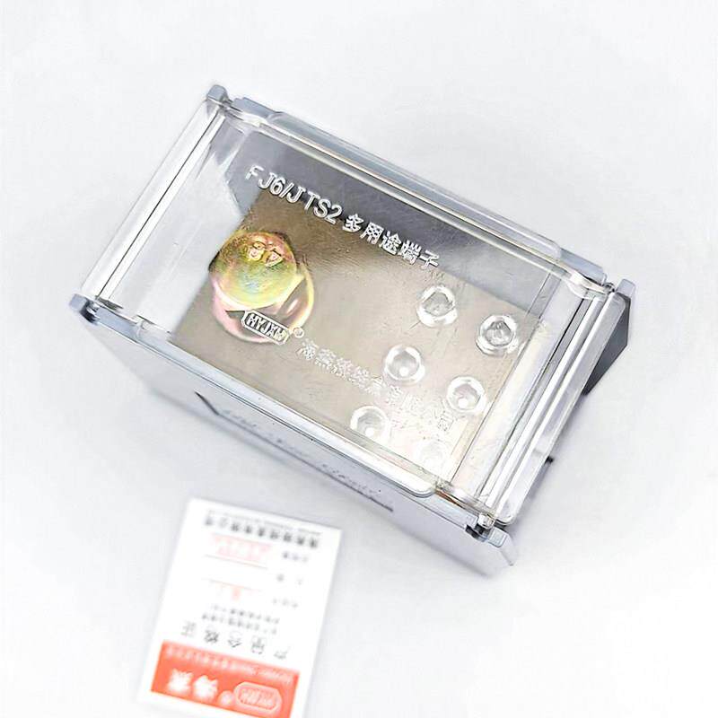 海燕FJ6/JTS2-240B/3X70一进三出接线端子 大电流分线器 分线端子